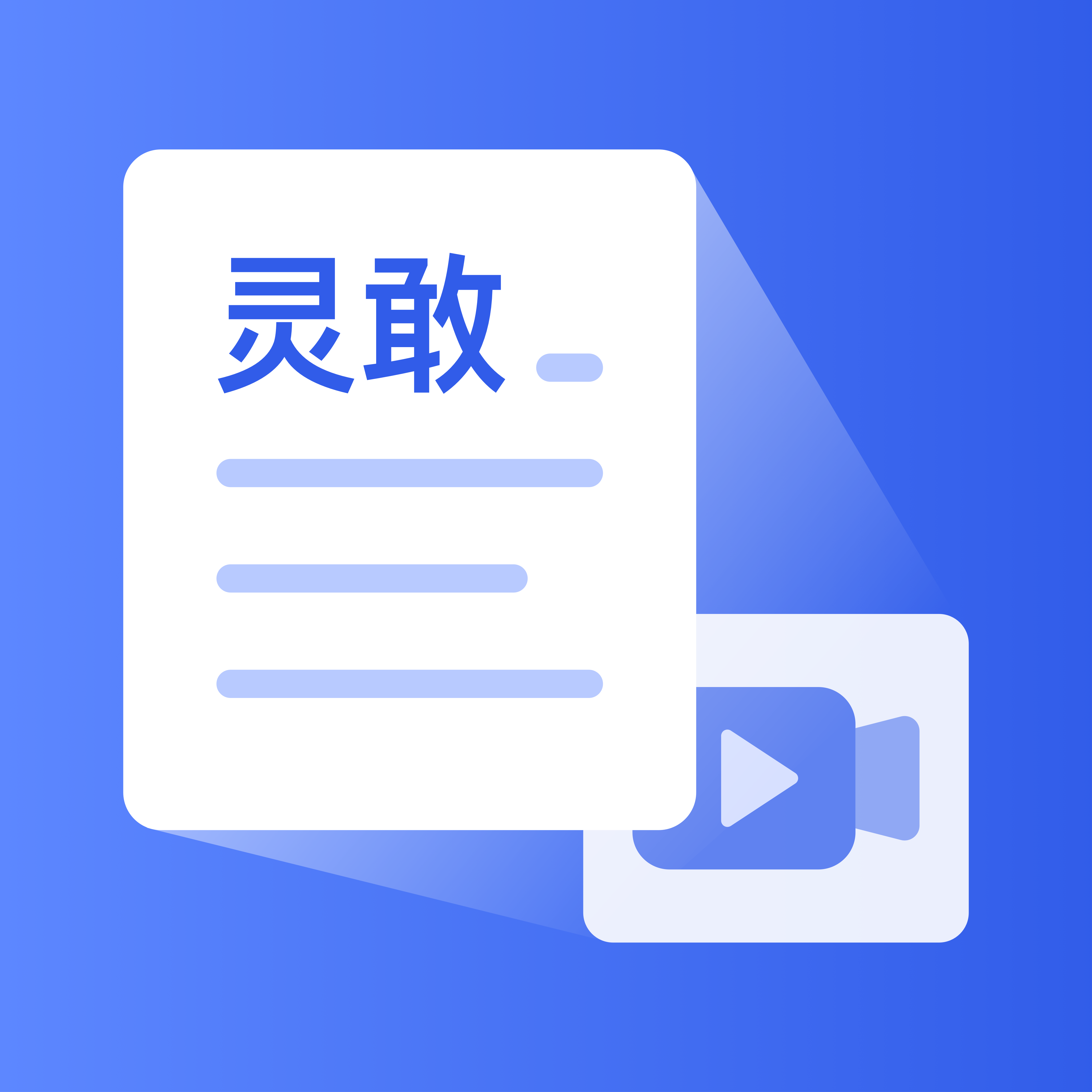 灵敢文案提取app最新版下载