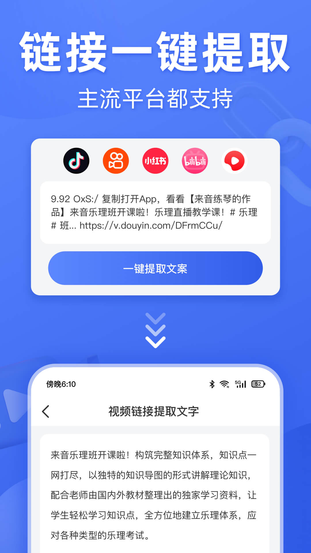 灵敢文案提取app最新版下载