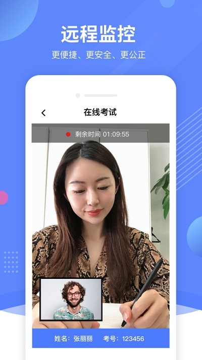 优巡监考系统app安卓版