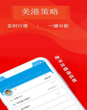 美港通app下载官方版