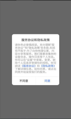美港通app下载官方版