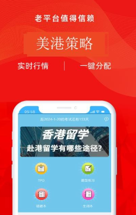 美港通app下载官方版