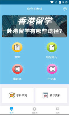 美港通app下载官方版