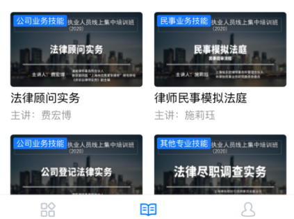 上海律师app下载新版官方版
