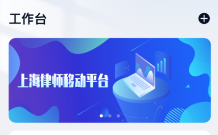 上海律师app下载新版官方版