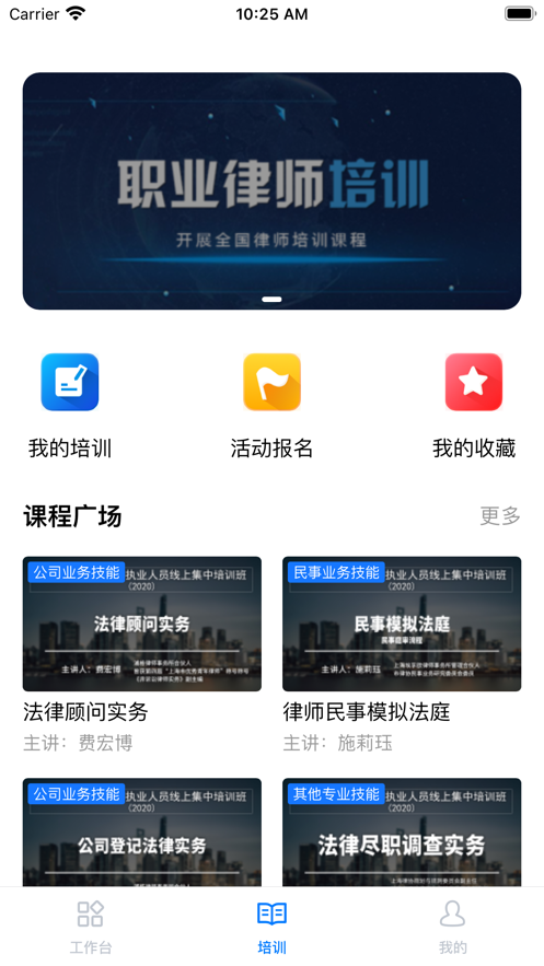 上海律师app下载新版官方版