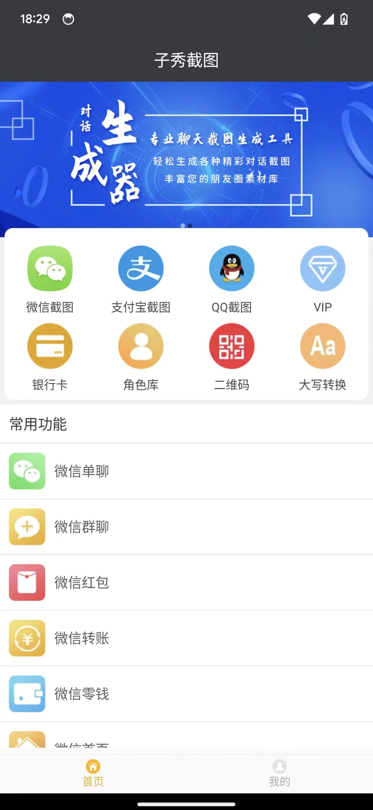 子秀截图官方正版下载