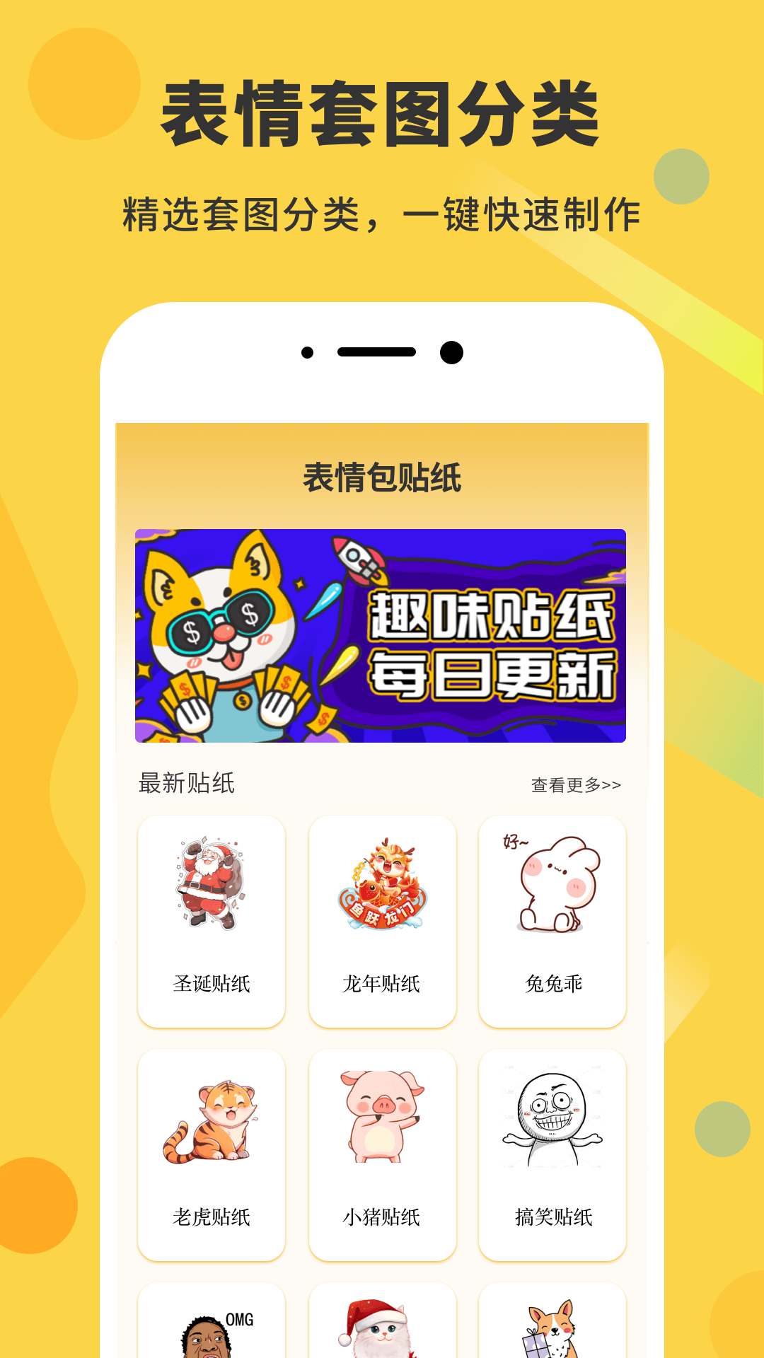 gif动态图官方正版下载