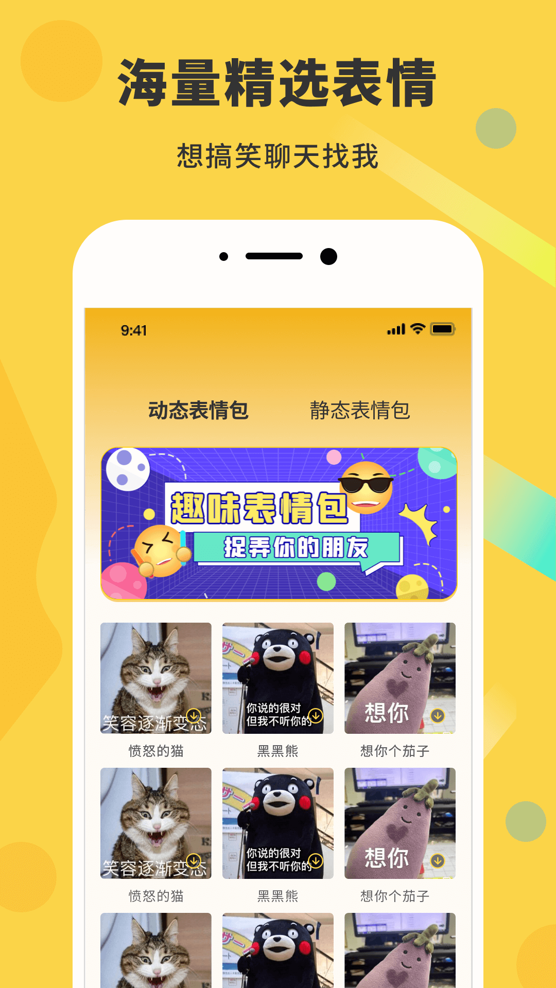 gif动态图官方正版下载