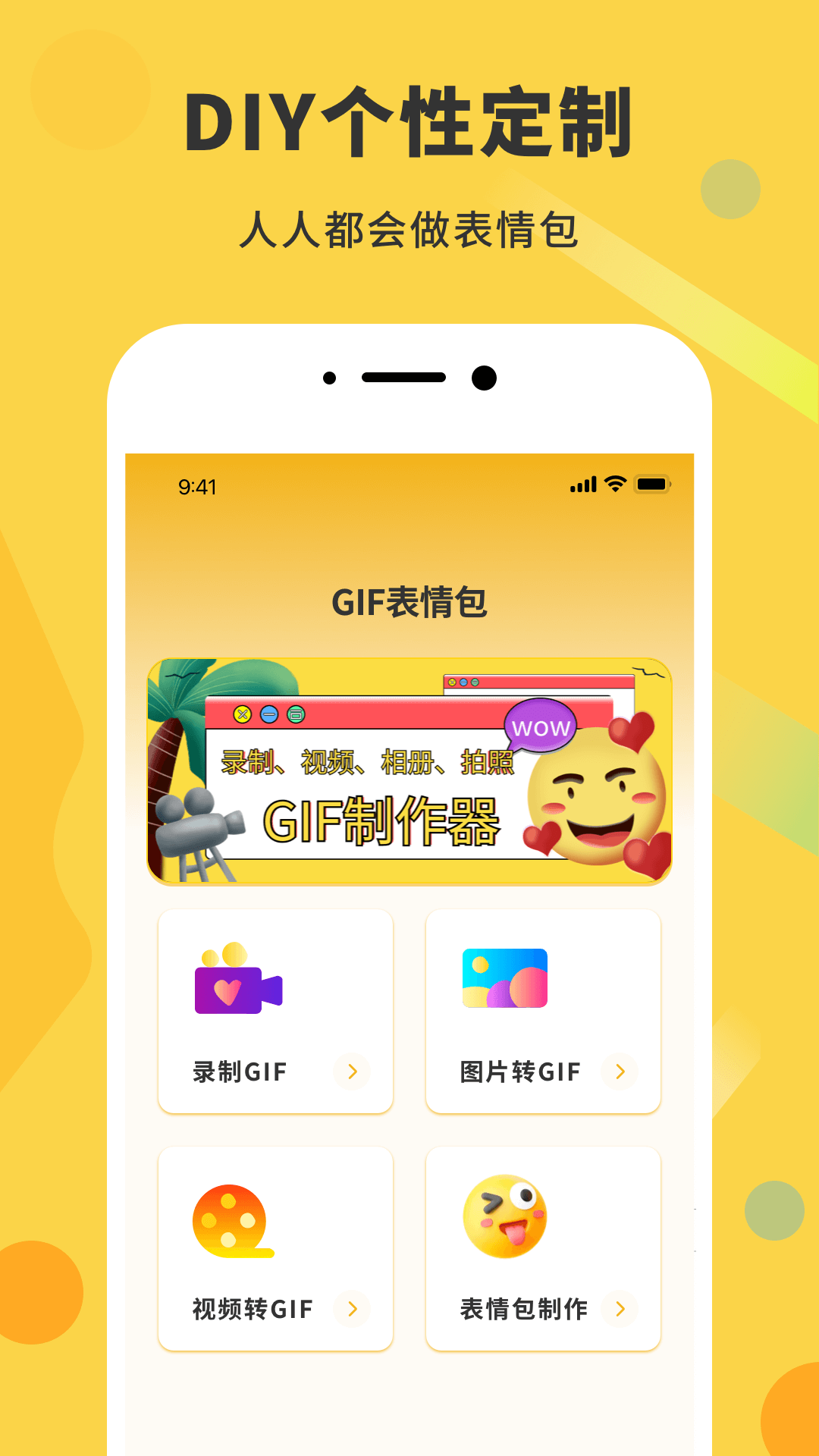 gif动态图官方正版下载