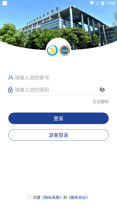 成都工贸技师学院官方版下载
