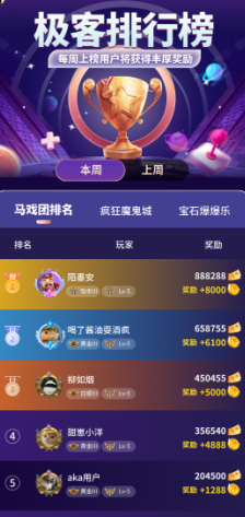 极客竞技平台安卓版下载
