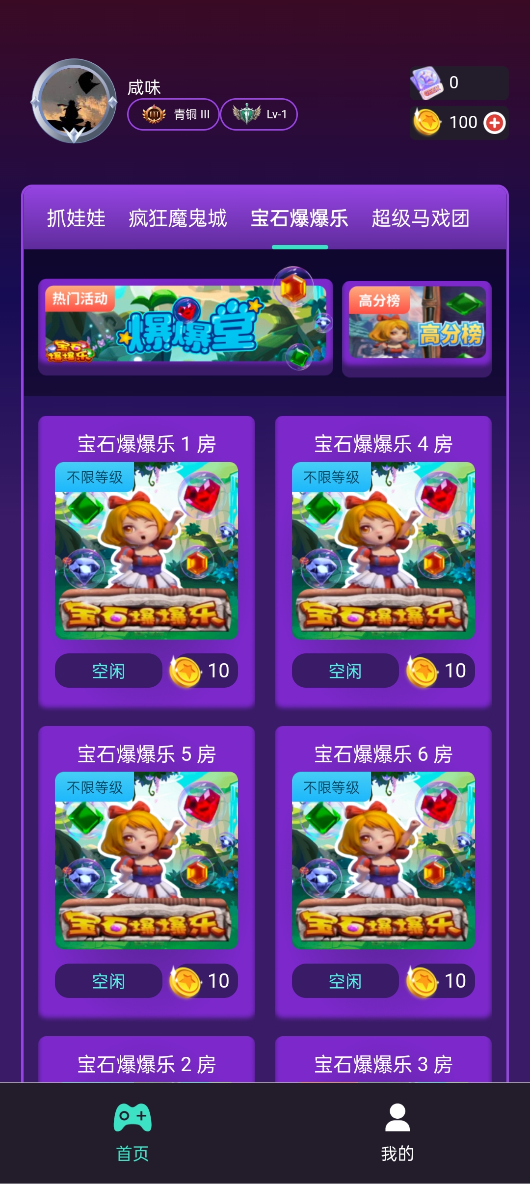 极客竞技平台安卓版下载