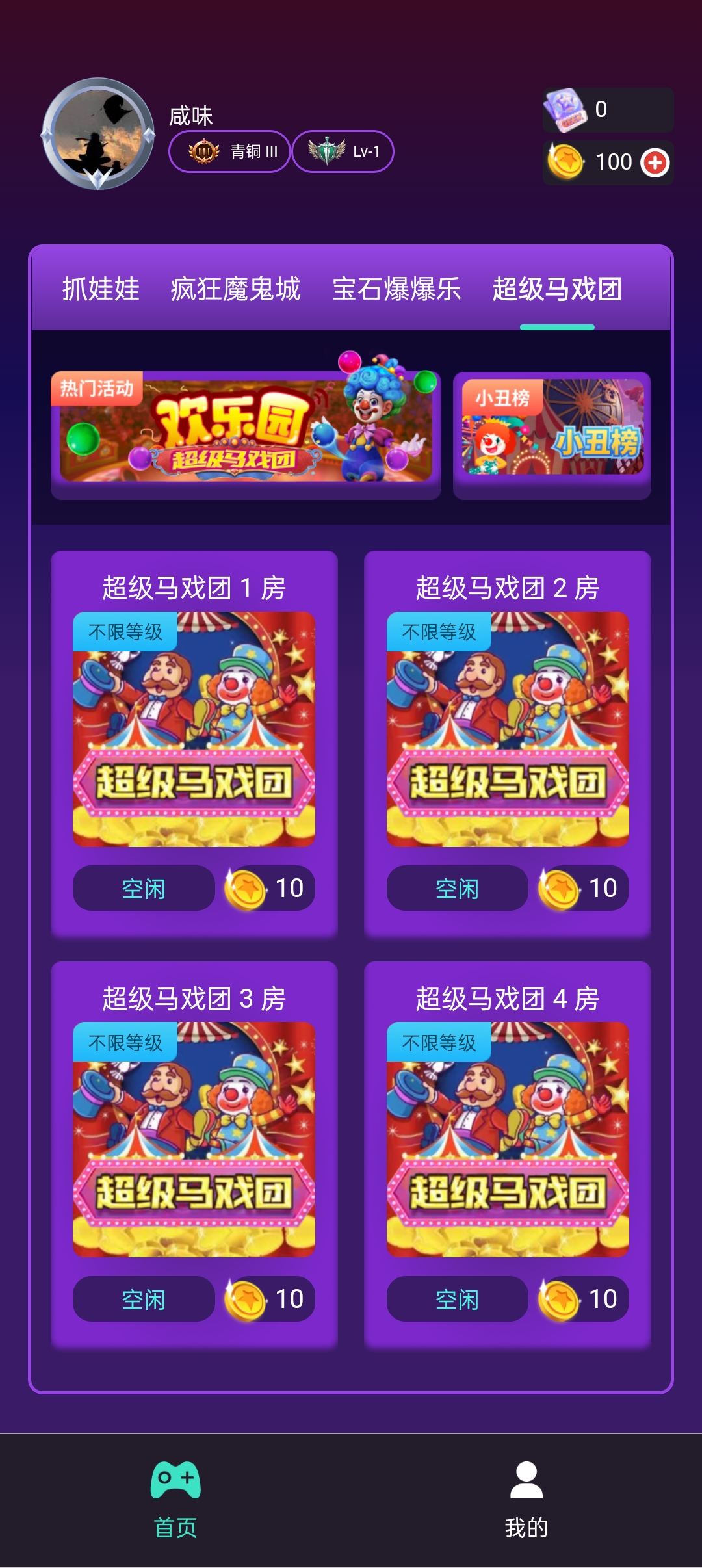 极客竞技平台安卓版下载