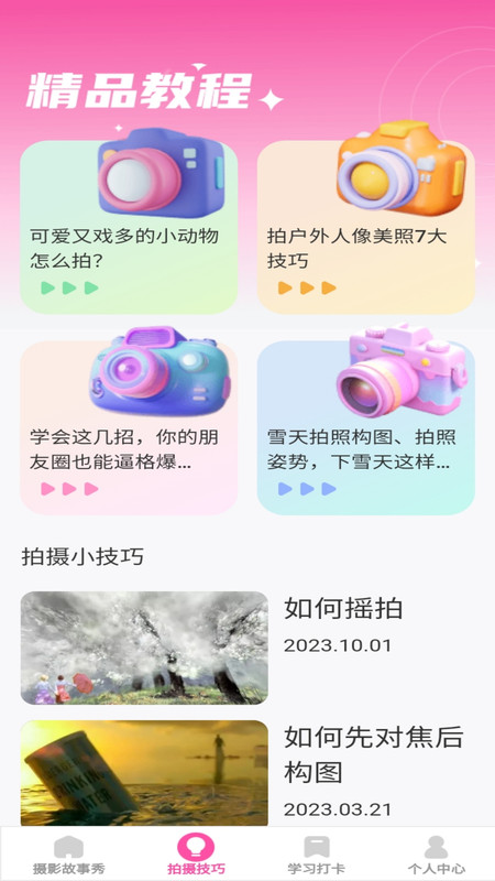 千颜秀官方正版下载