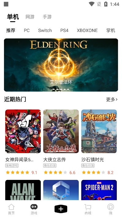 3DM游戏app官方版下载