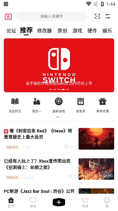3DM游戏app官方版下载