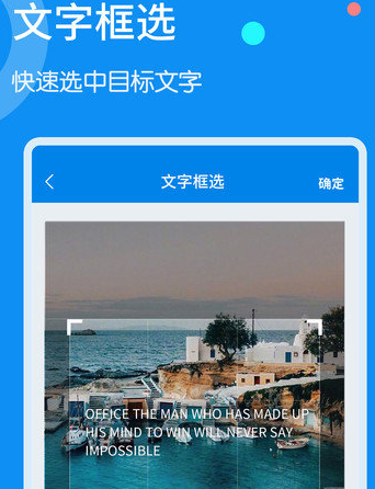 文字扫描器下载手机版