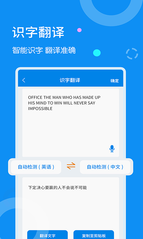 文字扫描器下载手机版