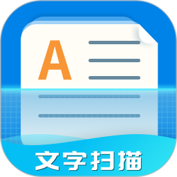文字扫描器下载手机版