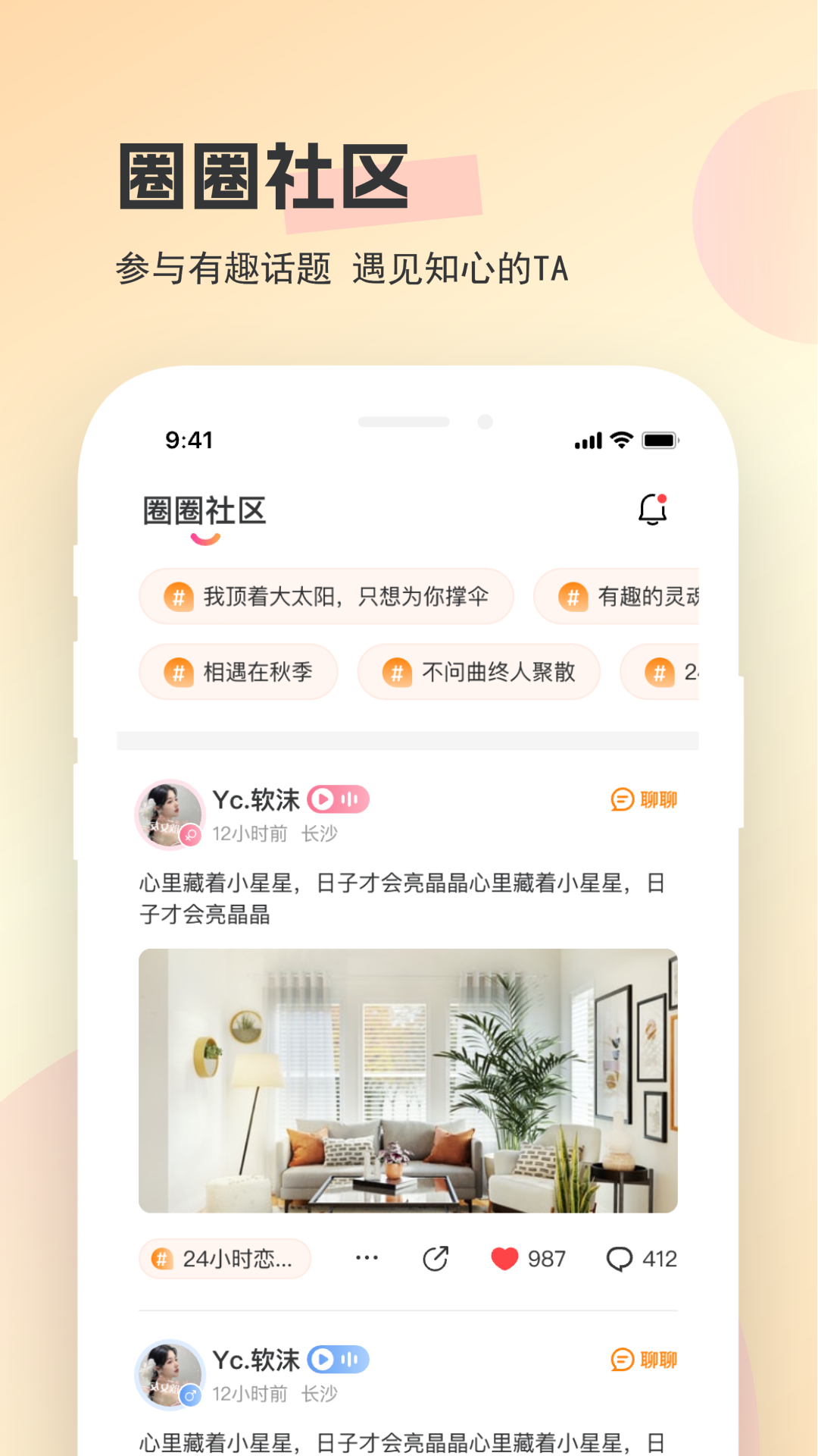 圈圈开黑官方正版下载