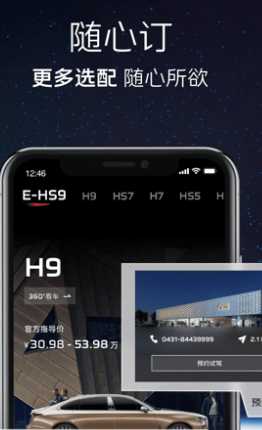 红旗智联手机app最新版下载安装