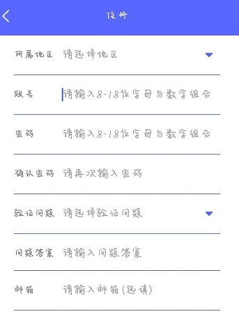 定期报告系统低保app免费下载