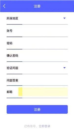定期报告系统低保app免费下载