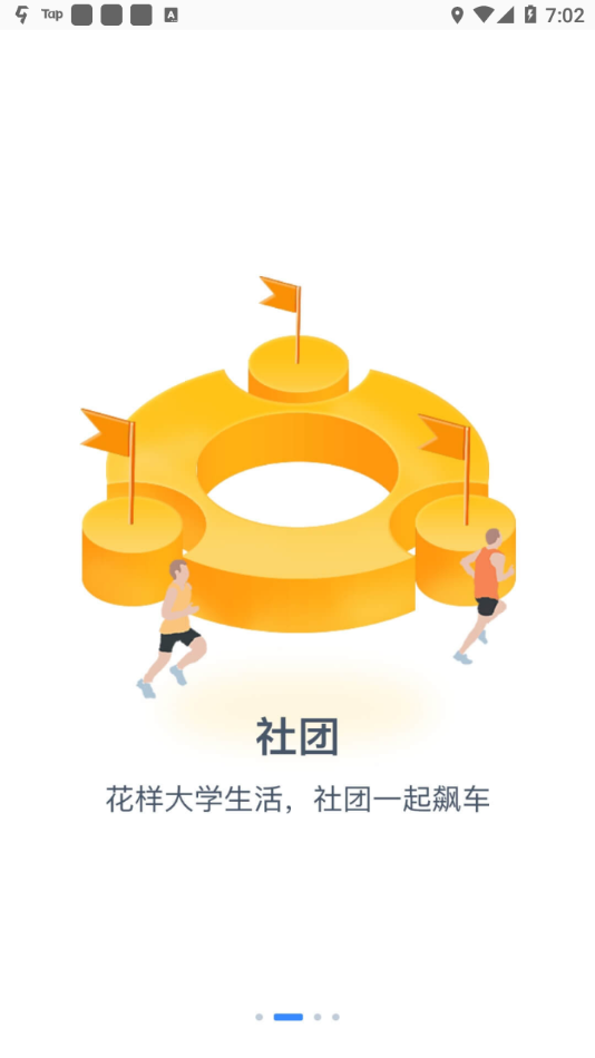 掌上湘南学院手机app最新下载
