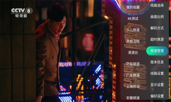 全球TV电视盒子官方下载