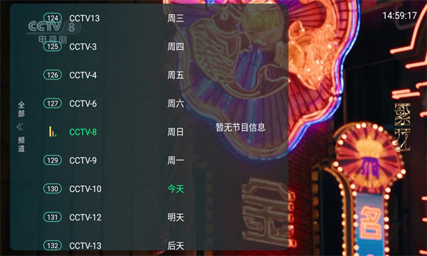 全球TV电视盒子官方下载
