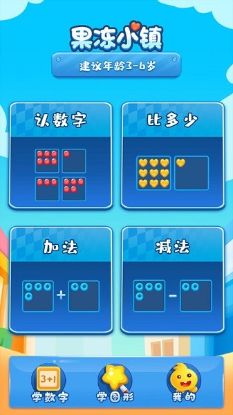 果冻小镇app安卓app下载