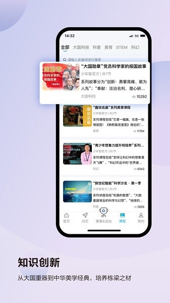 凤凰少年智手机版2024最新安卓版