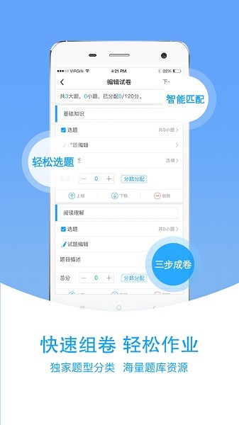 爱语文老师端最新版下载app