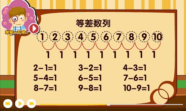 熊猫奥数课堂免费版下载最新版本