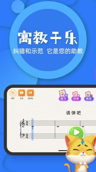 毛毛ai陪练app下载安卓版本