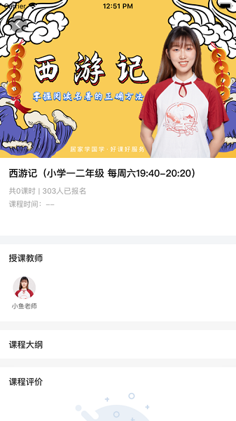 大连正思雅国学安卓下载最新版