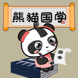 熊猫国学启蒙app安卓版最新版