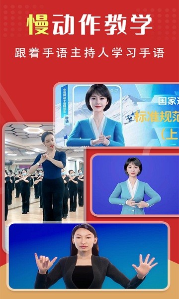 手之声免费版下载