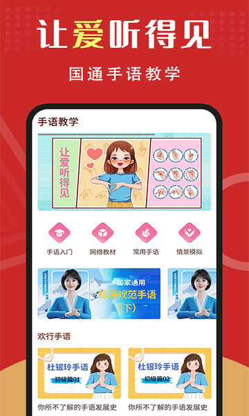 手之声官方版下载最新版