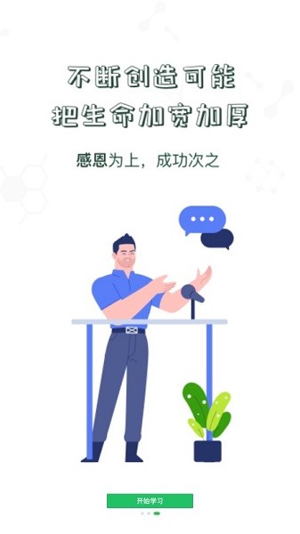 中储粮大学手机版下载最新版本