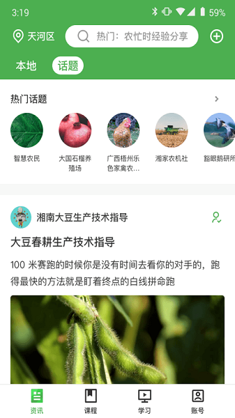 甘农云最新版下载