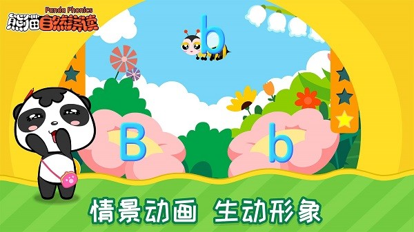 熊猫自然拼读软件2024版