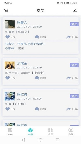 家校智连最新版最新2024下载