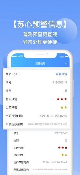 苏心工作台最新版安卓下载最新版