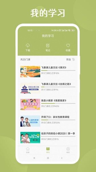 飞慕课最新版