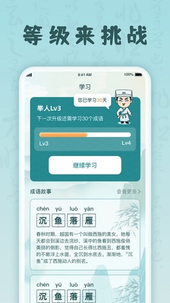 掌上猜成语最新版最新版安卓下载