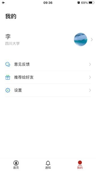 云上川大app最新版(四川大学)最新版本