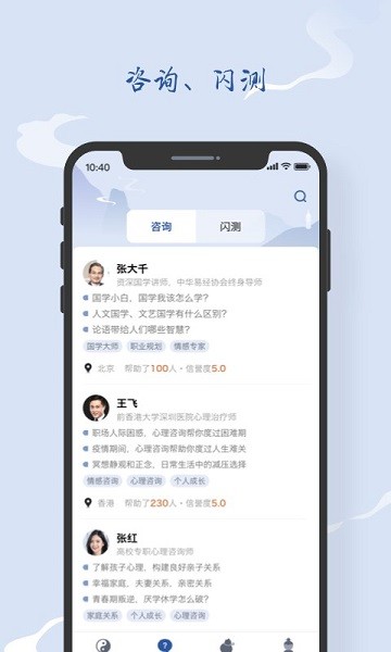 孔明再现app安卓版app下载