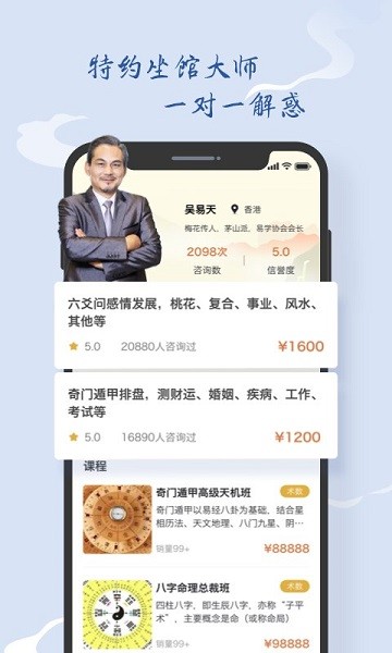 孔明再现app安卓版app下载